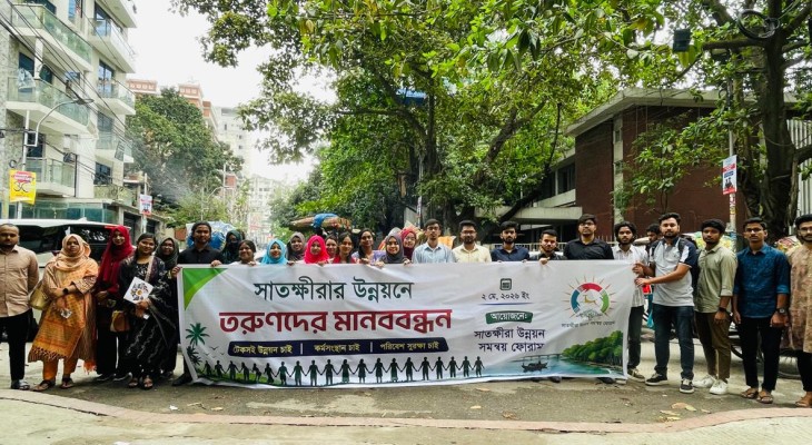 সাতক্ষীরার উন্নয়ন ইস্যুতে ১৬ দফা দাবি